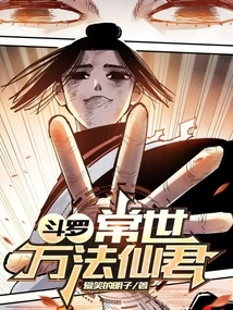 Douluo, Immortal Lord of All Dharma in This World