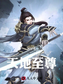 Supreme of Heaven and Earth