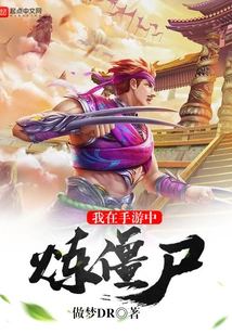 I Am Making Zombies in Mobile Games