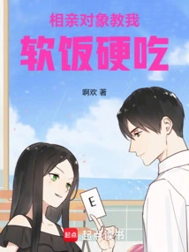 My Blind Date Taught Me How to Eat Hard and Soft Food