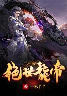 The Emperor Against Heaven