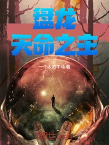 Panlong: Lord of Destiny