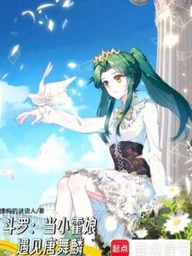 Douluo: When Little Huo Niang Met Tang Wulin