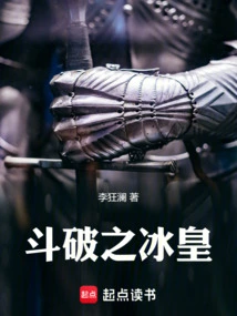 Battle of the Ice Emperor