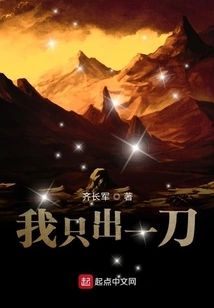 I Only Use One Knife