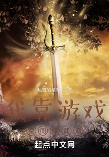 My System of Controlling Beasts and Cultivating Immortals