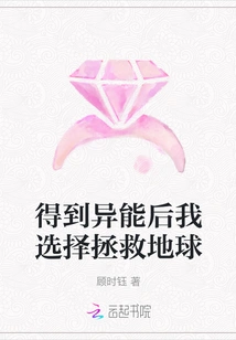 After Getting Super Powers, I Chose to Save the Earth