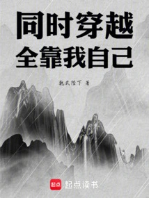 Time Traveling at the Same Time: All by Myself