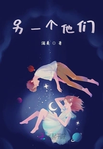 Their Different Stories