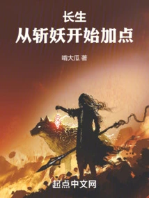 Immortality: Add Points Starting from Demon Slaying