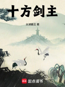 Sword Master of Ten Directions