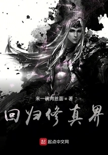 Return to the World of Cultivation