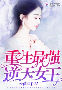 Rebirth of the Strongest Heaven-defying Queen