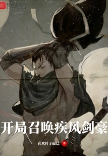 Start by Summoning the Gale Swordsman