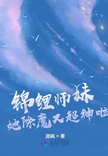 Junior Sister Koi, She is so Amazing at Killing Demons