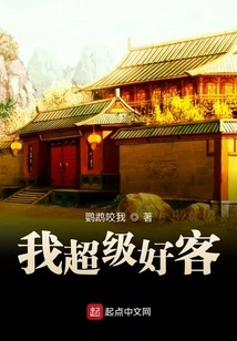 I'm Super Hospitable