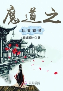 Magical Fairy Wife Locking Sound