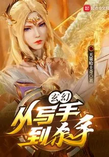 Fantasy: from Writer to Killer