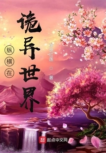 Navigating in a Strange World