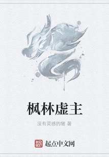 Maple Grove Virtual Lord