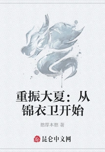 Revitalizing Daxia: Starting from Jinyiwei