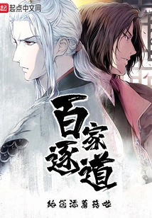 Hundreds of Schools of Thought