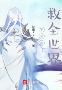 Otaku Saves the World