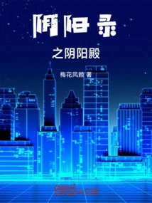 Yin Yang Palace of Yin Yang Lu