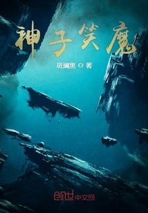 Son of God Laughing Demon