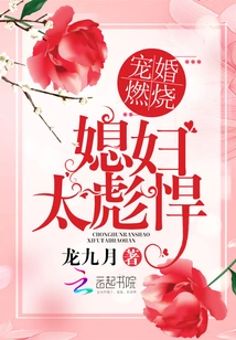 Favorite Marriage is Burning: the Daughter-in-law is Too Tough