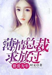 Chasing Love as a Prisoner: Ruthless Ceo Begs to Be Let Go