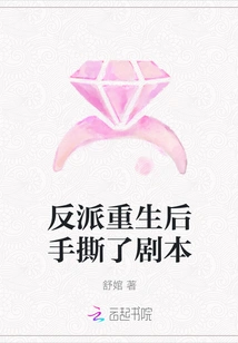 The Villain Tore up the Script after Rebirth