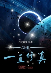 I Want to Keep Cultivating