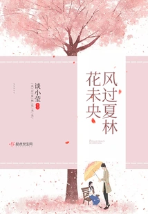 The Wind Blows Through the Summer Forest and the Flowers Are Still Young