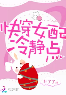 Quickly Wear Female Accessories and Calm Down