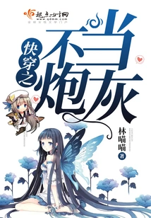 Quick Wear is Not a Cannon Fodder