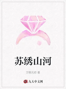 Suxiu Mountains and Rivers