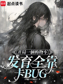 The Development of a Shopping Cart at the Beginning Depends Entirely on the Bug