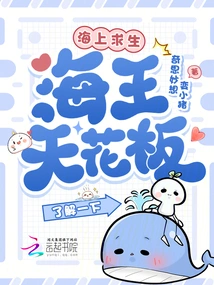 Survival at Sea, Do You Know About the Neptune Ceiling?