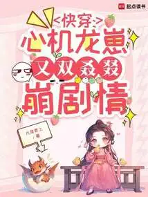 Fast Travel: the Plot of the Scheming Dragon Cub Collapsing Again