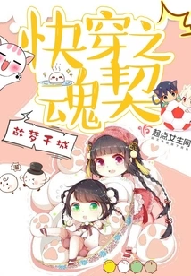 Soul Contract of Quick Travel