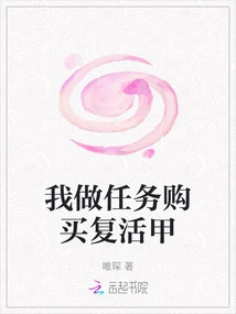 I'm on a Mission to Buy Resurrection Armor