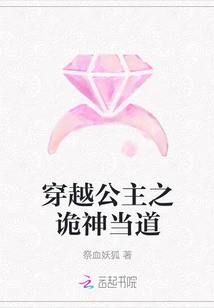 The Time-traveling Princess: the Mysterious God is in Power