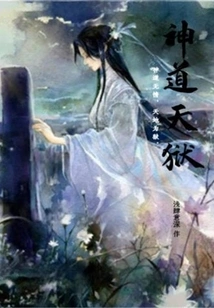 Shinto Heavenly Prison