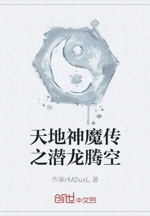 Legend of Heaven and Earth Gods and Demons: Hidden Dragon Soars into the Sky