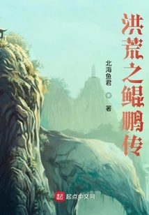 The Legend of Kunpeng in the Ancient World