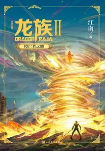 Dragonborn 2: Eyes of the Dead (revised Edition)