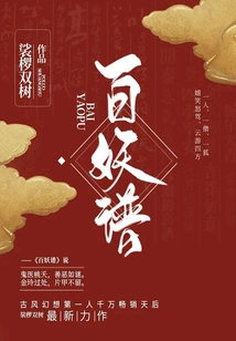 Hundred Demons Book (original Anime of the Same Name)