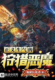 Righteous Angry Hunting Demon