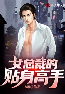 The Female Ceo's Personal Expert